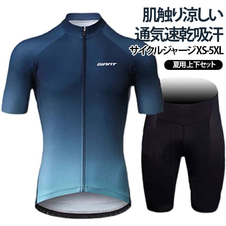 【最新代なジャージ生地】高品質な100%ポリエステル生地通気性グレードUP!肌触りが感じる気持ちよくなる。 耐久性が高い!【ジャージ】裾には滑り止め使用しているので、走行中に汗による裾上がる心配は必要ありません。反射シートも付いている!吸汗・排気性よく常に快適に保つ。小物ポケットがあって便利になれる!【パンツ】優れる弾性力性があるウエストベルト。裾には滑り止め使用しているので、 走行中に汗による裾上がる心配は必要ありません。高弾性力なライカ生地で着心地の良いパンツ。 サイズ XS S M L XL 2XL 3XL 4XL 5XL サイズについての説明 ※上記サイズは平置き実寸になります。サイズ表の実寸法は商品によって1-3cm程度の誤差がある場合がございます。（単位：cm）。サイズを選ぶ際は、普段のサイズではなく、身長と体重を参考にしてください。 素材 ポリエステル 色 上下セット1 上下セット2 備考 ●サイズ詳細等の測り方はスタッフ間で統一、徹底はしておりますが、実寸は商品によって若干の誤差(1cm～3cm )がある場合がございますので、予めご了承ください。 ●製造ロットにより、細部形状の違いや、同色でも色味に多少の誤差が生じます。 ●パッケージは改良のため予告なく仕様を変更する場合があります。 ▼商品の色は、撮影時の光や、お客様のモニターの色具合などにより、実際の商品と異なる場合がございます。あらかじめ、ご了承ください。 ▼生地の特性上、やや匂いが強く感じられるものもございます。数日のご使用や陰干しなどで気になる匂いはほとんど感じられなくなります。 ▼同じ商品でも生産時期により形やサイズ、カラーに多少の誤差が生じる場合もございます。 ▼他店舗でも在庫を共有して販売をしている為、受注後欠品となる場合もございます。予め、ご了承お願い申し上げます。 ▼出荷前に全て検品を行っておりますが、万が一商品に不具合があった場合は、お問い合わせフォームまたはメールよりご連絡頂けます様お願い申し上げます。速やかに対応致しますのでご安心ください。
