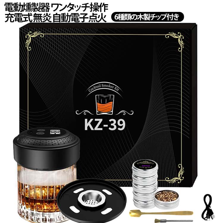 家で嗜む一杯を贅沢に。香りを添える煙のマジック。1.6種天然チップ2.雰囲気ライト3.電気加熱4.残量表示【残量表示(%表示)】残量を1%刻みで表示できるので、電池残量が一目で確認できます。【6色雰囲気ライト】さまざまな色からお気に入りを選んでき、をおしゃれな空間を演出してくれます。快適な雰囲気によって、一杯を飲むで昼間の疲れとストレスは徐々に消えました。【カクテルスモーク 簡単に燻製ができる。】6つの厳選されたスモークチップで香りを楽しめる。快適な雰囲気によって一杯を飲むで昼間の疲れとストレスは徐々に消えました。【工具は不要! 革新の電力式加熱】瞬間で加熱して直火を使わずしばらく待てば香りを溢れる一杯が完成します。●ステップ1：燻製機底カバーをカップの上にゼッティングし、お好き木製チップを付属のスプーンで小さじ半分ほど入れます。●ステップ2：燻製機本体と底部カバーの位置を合わせる。●ステップ3：製品を底部カバーに合わせ(時計回りに回転)、しっかりと閉めてください。●ステップ4：電源ボタンを2秒間押して燻製機をスタンバイモードにいれ、電源ボタンをもう一回押すと、燻製機が点火して (22秒) 煙が出始めます。【汎用性の高いツール】木製のチップが少ない魅惑的でフルスモーキーなフレーバーを体験し、お気に入りのウイスキー、カクテル、さらにはプレミアムな飲酒体験のために豊かで芳香のある喫煙を添えてください。そのコンパクトなサイズは、自宅、キッチン、バー、またはピクニック、ハイキング、釣りなどの屋外アクティビティで使用するのに最適です。【リッチでスモーキーな風味】カクテルスモーカーキットによって作成されたリッチで爽快なフレーバーにふける。喫煙は、柔らかく魅惑的なスモーキーな風味をあなたの食べ物や精神に注ぎ込み、料理と飲酒体験を新たな高みに向けます。【6色雰囲気ライト】カクテル スモーカーさまざまな色からお気に入りを選んでき、をおしゃれな空間を演出してくれます。快適な雰囲気によって、一杯を飲むで昼間の疲れとストレスは徐々に消えました。燻製が生みだすしっかりとした香りが、お酒を格別な味わいへと導きます【贈り物に最適】ギフトとしてもぴったり。大切な方への贈り物にぴったり。ウイスキーやバーテンディング好きの男性はもち サイズ 6種類の木製チップ付き サイズについての説明 ※商品のサイズは手作業で測定させて頂いておりますので、若干の誤差があります。 素材 ABS 色 ブラック 備考 ●製造ロットにより、細部形状の違いや、同色でも色味に多少の誤差が生じます。 ●パッケージは改良のため予告なく仕様を変更する場合があります。 ●出荷前に全て検品を行っておりますが、万が一商品に不具合があった場合は、お問い合わせフォームまたはメールよりご連絡頂けます様お願い申し上げます。速やかに対応致しますのでご安心ください。 ▼商品の色は、撮影時の光や、お客様のモニターの色具合などにより、実際の商品と異なる場合がございます。あらかじめ、ご了承ください。 ▼同じ商品でも生産時期により形やサイズ、カラーに多少の誤差が生じる場合もございます。 ▼他店舗でも在庫を共有して販売をしている為、受注後欠品となる場合もございます。予め、ご了承お願い申し上げます。 ▼サイズ詳細等の測り方はスタッフ間で統一、徹底はしておりますが、実寸は商品によって若干の誤差(1cm～3cm )がある場合がございますので、予めご了承ください。