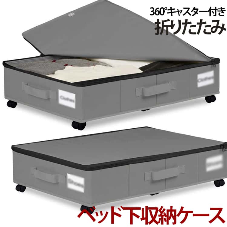ベッド下収納 キャスター付き 収納ボックス 折りたたみ 収納ケース 薄型 収納ワゴン キャスター ベット下 ソファ下 ローラー付き 大容量 防塵 布団収納 衣類収納 隙間収納 移動式 整理ボックス 押入れ収納 収納ワゴン 省スペース クローゼット収納 M L