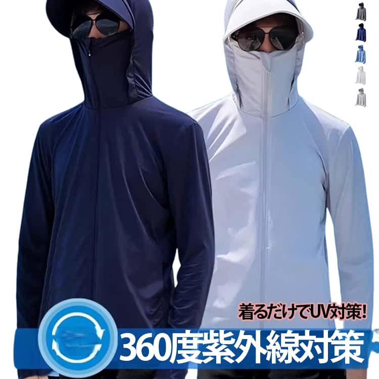 メンズ レディース 長袖 ラッシュガード 通気性 UVパーカー 吸湿速乾 春 UVカットパーカー サンバイザー 夏 アウター 長袖 ジップアップパーカー 薄手 ライトアウター 釣り トップス 紫外線対策 大きいサイズ アウトドア スポーツ 接触冷感 送料無料