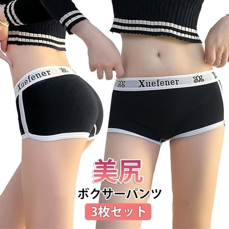 ボクサーパンツ レディース 3枚組 綿 コットン ショーツ インナー 下着 おしゃれ ...