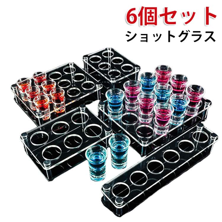 ショットグラス 6点セット サービン