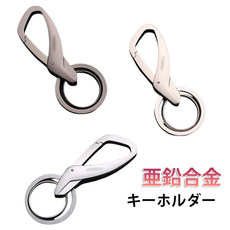 スタイリッシュなフォルムが目を引くキーホルダー。細部までシャープでエッジの効いた、印象的なデザイン。気取らず自然な格好良さをそなえた、小物にこだわりたい方にぴったりのアイテムです。・車、バイク、自転車、家の鍵などをスマートに携帯。・エッジの効いたスタイリッシュなデザイン。・カバンに、腰に、取り付けやすいカラビナフック。・鍵を分けて整理できるダブルリング。・キズやサビがつきにくい亜鉛合金素材。見た目と機能性を追求したキーホルダーは、毎日のお仕事に、カジュアルな普段使いに、お洒落なアクセサリー感覚で幅広く使用できます。誕生日プレゼント、就職祝い、就学祝い、バレンタイン、クリスマス、父の日など様々なイベントに贈り物としてもおすすめできる逸品です。 サイズ F サイズについての説明 ※商品のサイズは手作業で測定させて頂いておりますので、若干の誤差があります。 素材 亜鉛合金、その他 色 ガンメタル シルバー ライトグレー 備考 ●サイズ詳細等の測り方はスタッフ間で統一、徹底はしておりますが、実寸は商品によって若干の誤差(1cm～3cm )がある場合がございますので、予めご了承ください。 ●製造ロットにより、細部形状の違いや、同色でも色味に多少の誤差が生じます。 ●パッケージは改良のため予告なく仕様を変更する場合があります。 ▼商品の色は、撮影時の光や、お客様のモニターの色具合などにより、実際の商品と異なる場合がございます。あらかじめ、ご了承ください。 ▼生地の特性上、やや匂いが強く感じられるものもございます。数日のご使用や陰干しなどで気になる匂いはほとんど感じられなくなります。 ▼同じ商品でも生産時期により形やサイズ、カラーに多少の誤差が生じる場合もございます。 ▼他店舗でも在庫を共有して販売をしている為、受注後欠品となる場合もございます。予め、ご了承お願い申し上げます。 ▼出荷前に全て検品を行っておりますが、万が一商品に不具合があった場合は、お問い合わせフォームまたはメールよりご連絡頂けます様お願い申し上げます。速やかに対応致しますのでご安心ください。