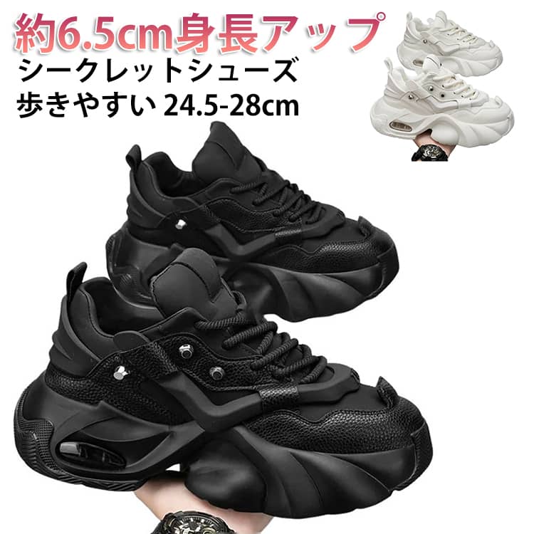 樂天商城 - シークレットシューズ メンズ 厚底 スニーカー 身長up シークレットシューズ メンズ スニーカー 身長up ビジネスシューズ インソール 厚底スニーカー レースアップシューズ シークレットブーツ 背が高くなる 通気性 履きやすい 24.5-28cm