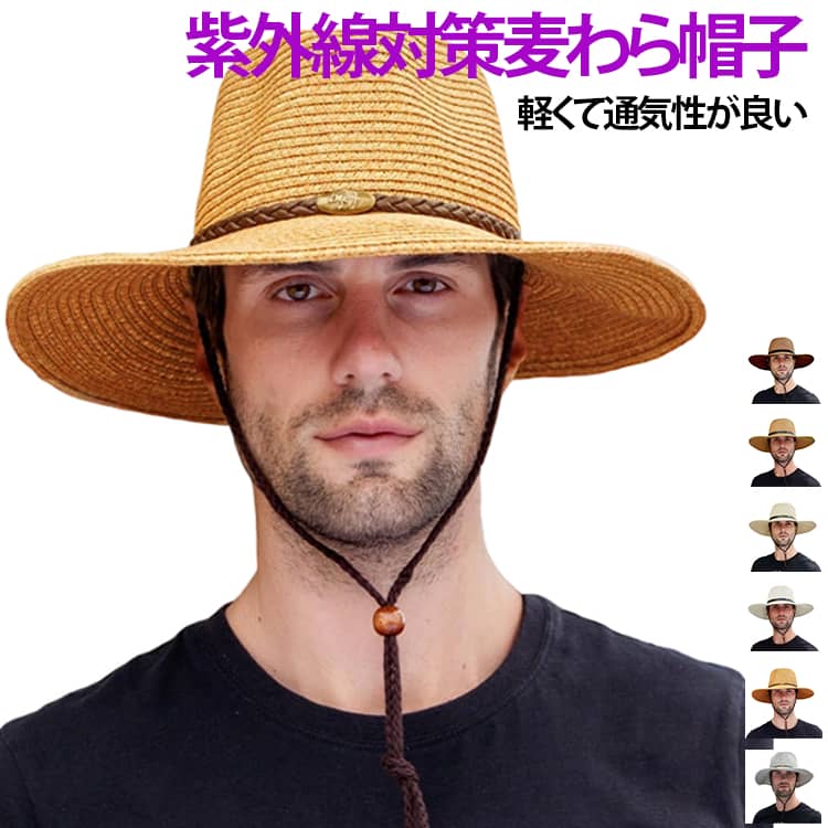 麦わら帽子 大きいサイズ メンズ UVカット つば広 ストローハット 帽子 ハット 男性用 日よけ帽 折り畳み 防風 紫外線対策 熱中症予防 日焼け対策 通気性 吸汗速乾 飛ばない 形状記憶 自転車 農作業 ガーデニング 釣り キャップ 登山 旅行 海 父の日 プレゼント