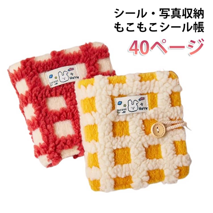 樂天商城 - シール帳 プラバン 透明 A8 ミニ バインダー リフィル×40枚 チェック柄シール帳 カードポケット シール台紙 手帳 プリ帳 カードスリーブ 透明シール帳 シール交換 はがせる バインダー型ノート 女の子 コラージュノート もこもこ かわいい
