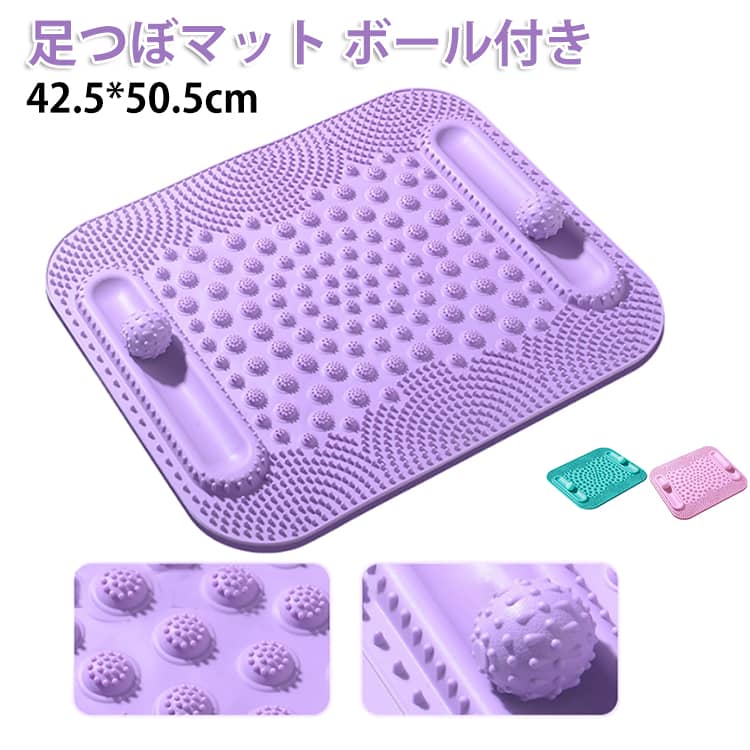 足つぼマット ボール 指圧ボード 足ツボマット 足のむくみ 冷え 解消 足ツボ押し ダイエット 効果 足ツボ 足裏 刺激 ボード 足裏 足踏み 健康グッズ 疲労軽減 足先ケア 送料無料