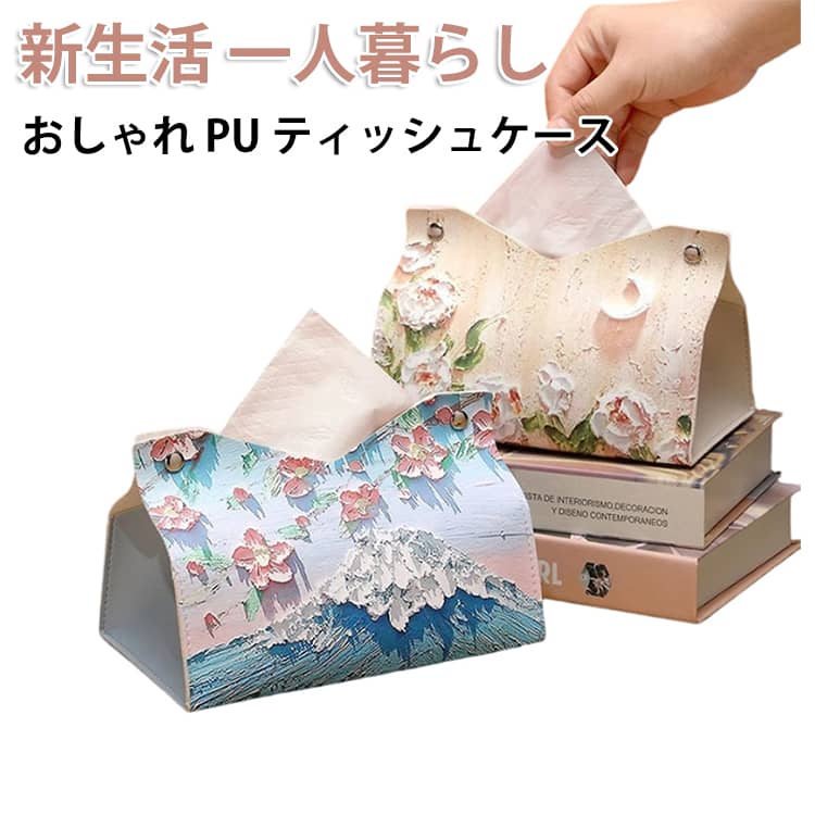 楽天市場】ティッシュケース 花の通販