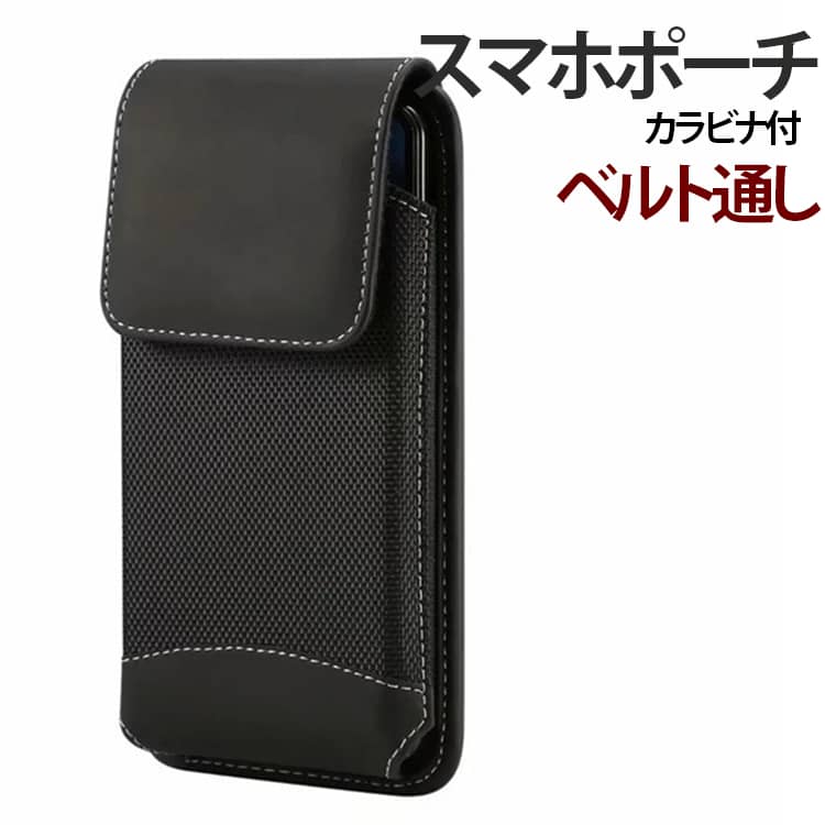 縦型 スマホポーチ スマホケース 横型 メンズ レディース カラビナ付き 収納ポーチ ベルト通し ウエストポーチ ポシェット 多機種対応 iphone Galaxy HUAWEI Xperia OPPO シンプル スマホ入れ 軽量 散歩