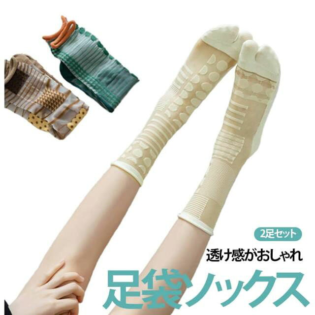 足袋ソックス 2足セット レディース 春 夏 薄手 ソックス 靴下 二本指 透け感 シースルー 足袋靴下 おしゃれ かわいい 韓国風 クルー丈 シアーソックス 足袋ソックス