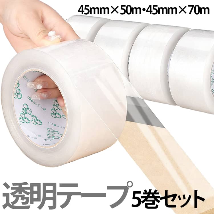 梱包や発送作業に便利な高粘着透明テープ5巻セット。透明タイプなので貼った後も見た目がすっきりし、業務用から家庭用まで幅広く使いやすい仕様です。優れた粘着力で段ボールをしっかり固定し、荷物の開封や剥がれを防ぎます。防水性に優れているため、湿気や水滴から荷物を保護し、汚れ防止にも効果的。45mm×50m・45mm×70mの選べるサイズで、用途に合わせてたっぷり使用可能。自由にカットでき、作業効率もアップします。引越しや宅配便の梱包、倉庫作業、オフィス用品としても活躍する。 サイズ 45mm×50m 45mm×70m サイズについての説明 45mm×50m　 45mm×70m 素材 ポリプロピレン 色 5巻入り 備考 ●サイズ詳細等の測り方はスタッフ間で統一、徹底はしておりますが、実寸は商品によって若干の誤差(1cm～3cm )がある場合がございますので、予めご了承ください。 ●製造ロットにより、細部形状の違いや、同色でも色味に多少の誤差が生じます。 ●パッケージは改良のため予告なく仕様を変更する場合があります。 ▼商品の色は、撮影時の光や、お客様のモニターの色具合などにより、実際の商品と異なる場合がございます。あらかじめ、ご了承ください。 ▼生地の特性上、やや匂いが強く感じられるものもございます。数日のご使用や陰干しなどで気になる匂いはほとんど感じられなくなります。 ▼同じ商品でも生産時期により形やサイズ、カラーに多少の誤差が生じる場合もございます。 ▼他店舗でも在庫を共有して販売をしている為、受注後欠品となる場合もございます。予め、ご了承お願い申し上げます。 ▼出荷前に全て検品を行っておりますが、万が一商品に不具合があった場合は、お問い合わせフォームまたはメールよりご連絡頂けます様お願い申し上げます。速やかに対応致しますのでご安心ください。