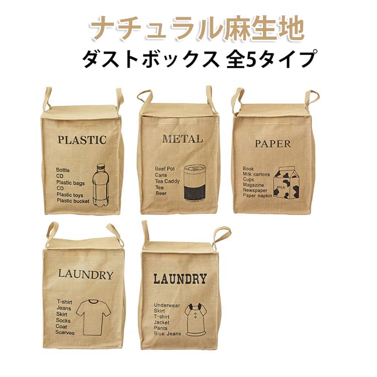 ダストボックス ゴミ箱 おしゃれ 蓋つき 紙ごみ 資源ごみ 北欧 分別 縦型 リビング プラスチック 缶 アウトドア ごみ箱 キャンプ 分別..