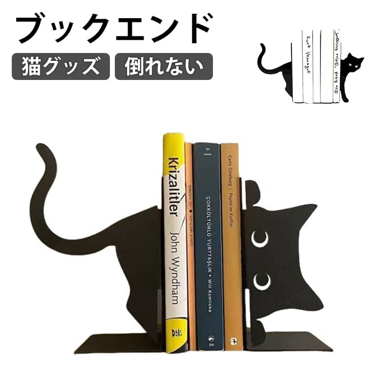 楽天市場】ブックエンド 猫の通販