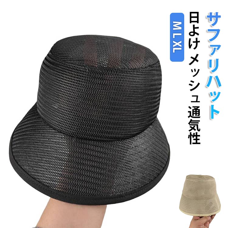 ハット バケットハット 帽子 メッシュハット 夏 メンズ レディース つば広帽 旅行 バケハ ハット UVケア 日よけ 通気性 つば広 メッシュ 折り畳み 速乾 大きい 涼しい おしゃれ 紫外線 軽い 自転車 母の日 送迎 ママ 保育士 送料無料