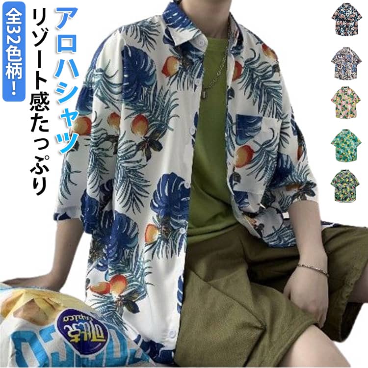 アロハシャツ メンズ レディース 男女兼用 半袖 花柄 シャツ 夏 トロピカル 落書き風 ボタニカル柄 総柄 トップス 半袖シャツ 軽量 接触冷感 シャツ カジュアルシャツ 男性シャツ ゆったり 大きいサイズ 夏 リゾート 夏シャツ ビーチシャツ サーフ系 送料無料