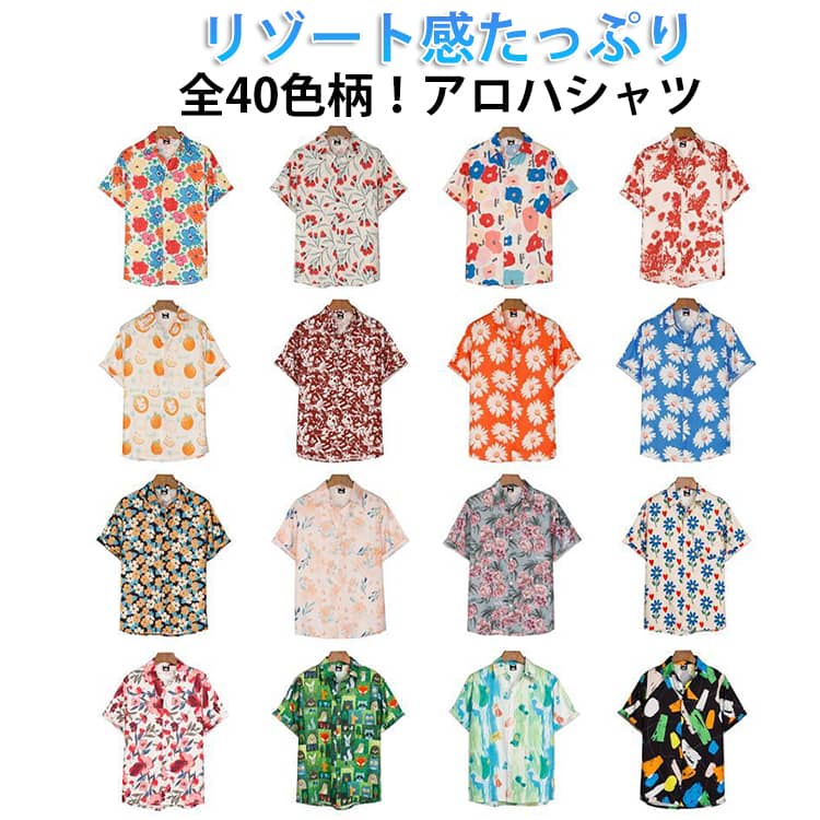 アロハシャツ メンズ レディース 男女兼用 半袖 花柄 シャツ 夏 トロピカル 落書き風 ボタニカル柄 総柄 トップス 半袖シャツ 軽量 接触冷感 シャツ カジュアルシャツ 男性シャツ ゆったり 大きいサイズ 夏 リゾート 夏シャツ ビーチシャツ サーフ系 送料無料