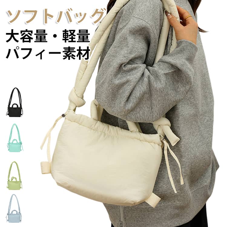 送料無料 ハンドバッグ 3way ショルダーバッグ リュック バックパック A4収納可 パフバッグ パフィーバッグ ソフトバッグ 大容量 通勤 通学 軽量 軽い 撥水 人気 ユニセックス 男女兼用 メンズ レディース 快適持ち 日常 レジャー 多用途