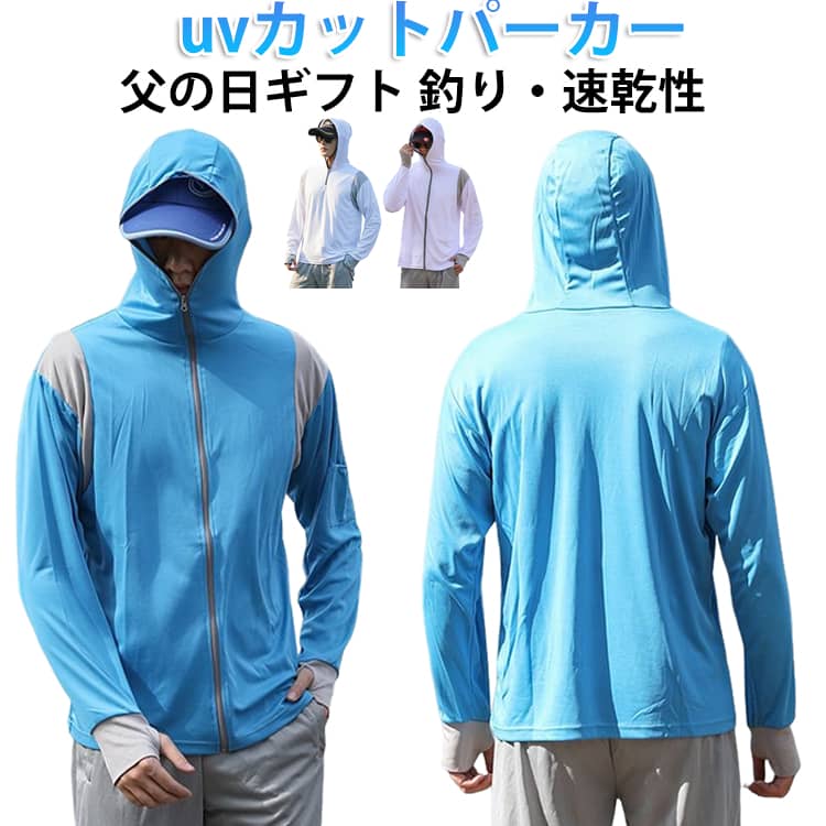 ラッシュガード uvカット パーカー メンズ 冷感 涼しい フード付き UVパーカー UPF50+ 薄手 接触冷感 ひんやり UV 長袖 指穴 メッシュ生地 ラッシュパーカー ジップアップ 通気性 紫外線対策 日焼け防止 吸汗速乾 夏 配色 無地 軽量 大きいサイズ カジュアル 釣り