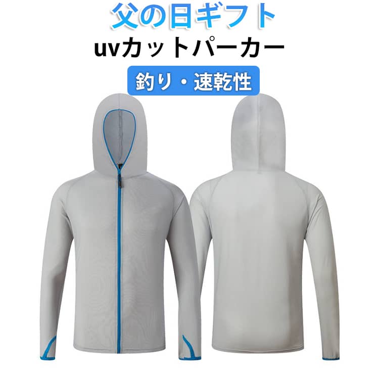 uvカット パーカー メンズ 冷感 涼しい フード付き ラッシュガード 釣り UVパーカー UPF50+ 薄手 接触冷感 ひんやり UV 長袖 指穴 メッシュ生地 ラッシュパーカー ジップアップ 通気性 紫外線対策 日焼け防止 吸汗速乾 夏 配色 無地 軽量 大きいサイズ カジュアル