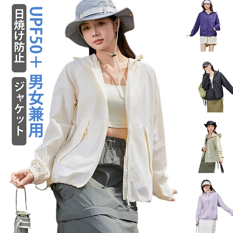 uvカット パーカー UVパーカー UPF50＋ 帽子 UVパーカー 紫外線対策 日よけ 遮光 つば広 大きいサイズ サイズ調整 軽い 速乾 通気性 折りたたみ あご紐 キャンプ 紐 折り畳み UV対策 ハイキング アウトドア 登山 冷感 uvカット パーカー レディース メンズ 男女兼用
