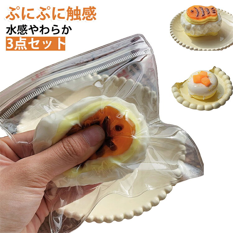 楽天市場】ロールケーキ スクイーズ（おもちゃ）の通販