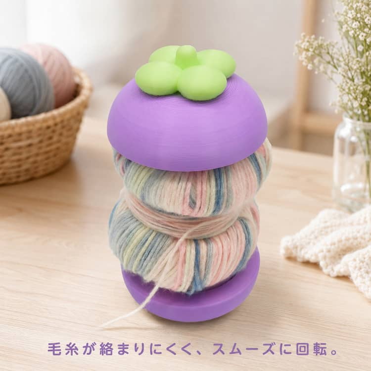 ヤーンラック 編み物 糸立て マンゴスチン型 手芸 ギフト スタンド 棒針 道具 送料無料 かぎ針 毛糸ホルダー 回転式 収納 ヤーンホルダー 糸ラック 毛糸玉 ヤーンスタンド 絡まらない 整理 裁縫 編み物ツール かわいい 卓上 コンパクト 持ち運び yasutokushop-10004842 やすトク サンプル画像3