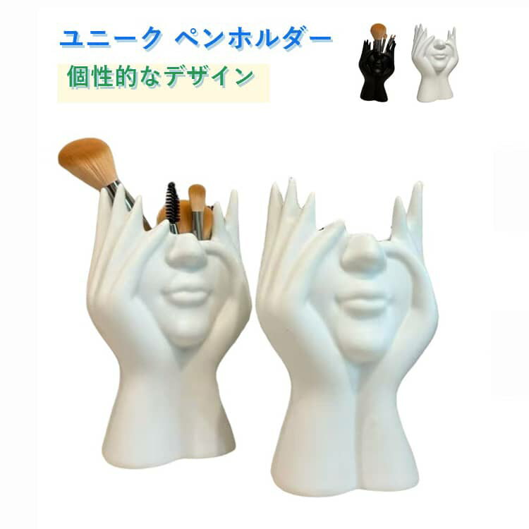 ペンホルダー ユニーク クリエイティブ 筆記用具 オフィス ペンホルダー かわいい ...