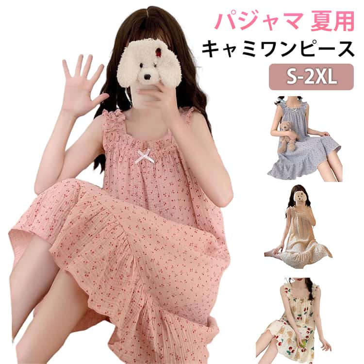 可愛い！プレゼントとしても大変喜ばれています！さらっと快適な着心地です。リラックスできる伸縮性のある生地。サイズも取り揃えておりますので、ご安心ください！ サイズ S M L XL 2XL サイズについての説明 サイズ：S お勧め体重40-50kg、M お勧め体重50-60kg、L お勧め体重60-70kg、XL お勧め体重70-80kg、2XL お勧め体重80-90kg 素材 ポリエステル 色 ベージュ ブルー ピンク 柄01 備考 ●サイズ詳細等の測り方はスタッフ間で統一、徹底はしておりますが、実寸は商品によって若干の誤差(1cm〜3cm )がある場合がございますので、予めご了承ください。 ●商品の色は、撮影時の光や、お客様のモニターの色具合などにより、実際の商品と異なる場合がございます。あらかじめ、ご了承ください。 ●製品によっては、生地の特性上、洗濯時に縮む場合がございますので洗濯時はご注意下さいませ。 ▼色味の強い製品によっては他の衣類などに色移りする場合もございますので、速やかに（脱水、乾燥等）するようにお願いいたします。 ▼生地によっては摩擦や汗、雨などで濡れた時は、他の製品に移染する恐れがございますので、着用の際はご注意下さい。 ▼生地の特性上、やや匂いが強く感じられるものもございます。数日のご使用や陰干しなどで気になる匂いはほとんど感じられなくなります。