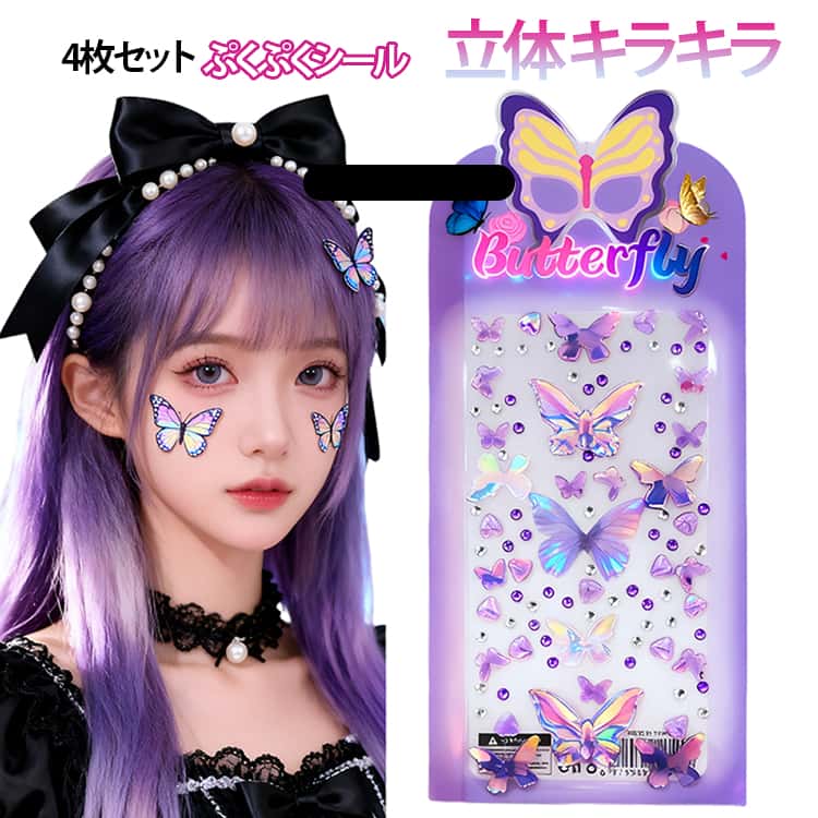 Stickers - ぷくぷくシール ケース ぷくぷくシール 手帳 装飾 泡ステッカー かわいい 3Dシール ごほうびシール ご褒美シール 日記 デコシール 立体 キラキラ 4枚セット アルバム スマホ ぷっくりシール 飾り 可愛い ステッカー