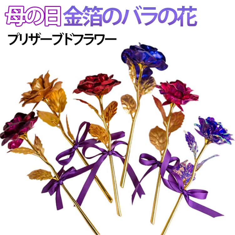 金箔プリザーブドフラワー花造花ライ...