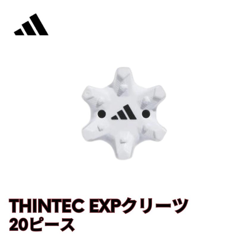 【スーパーセール開始4時間限定5％OFFクーポン】アディダス THINTEC EXPクリーツ 20個セット BUH12-IA6409 WH