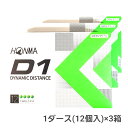 本間ゴルフ ゴルフボール 2022年D1ボール BT2201 グリーン FF 3ダースセット(36個) 飛距離 2ピース ソフト 全領域 368 ディスタンス HONMA ホンマ d1ボール カラーボール 3ダース 本間 ゴルフ ボール ゴルフグッズ プレゼント ゴルフ用品 贈り物 セット まとめ買い