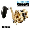 シマノ/SHIMANO 22 オシアコンクエスト 300HG RIGHT ［OCEA CONQUEST］右ハンドル ハイギア仕様ジギングリール