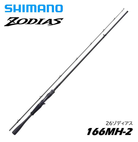 樂天商城 - シマノ/SHIMANO 26ゾディアス 166MH-2 2ピース ベイトキャスティングモデル〔ZODIAS 166MH-2〕