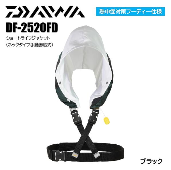 ダイワ/DAIWADF-2520F...