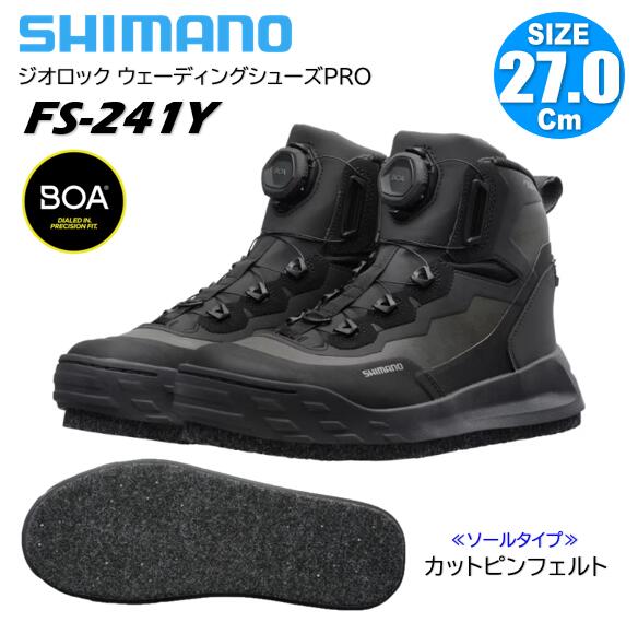 シマノ/SHIMANO FS-241Y ジオロック ウェーディングシューズPRO カットピンフェルト 2