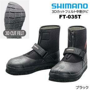 シマノ/SHIMANO FT-035T 3Dカットフェルト中割タビ フエルトソール