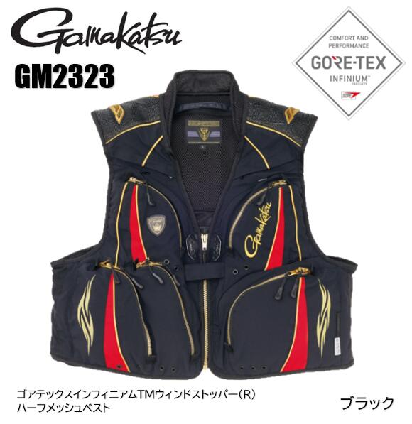 Rakuten - 【在庫処分特価】がまかつ/Gamakatsu GM2323 ブラック ゴアテックスインフィニアムTM ウィンドストッパー(R) ハーフメッシュベスト GORE-TEX INFINIUM