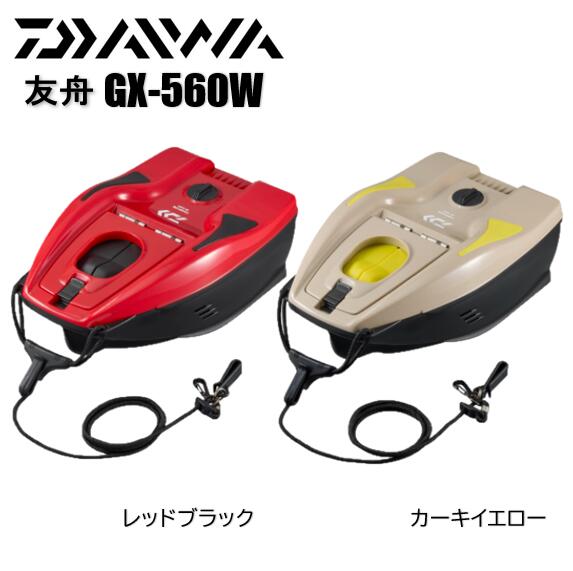 ダイワ/DAIWA 友舟 GX-560W TOMOFUNE