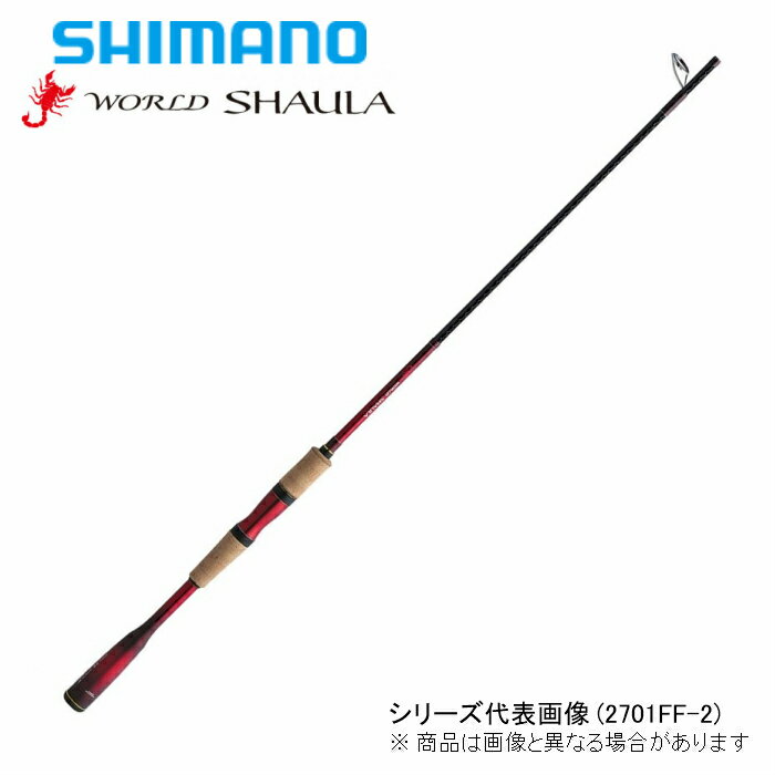 楽天市場】シマノ ワールドシャウラ(種類(ロッド・竿)スピン 楽天市場】シマノ ワールドシャウラ(種類(ロッド・竿)スピン