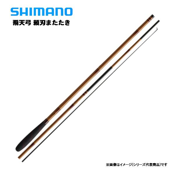 シマノ/SHIMANO 飛天弓 頼刃またたき 12尺ひてんきゅう らいじん またたき