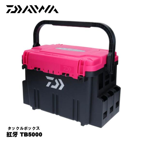 Rakuten - ダイワ/DAIWA タックルボックス 紅牙TB5000 ブラック×紅牙ピンク