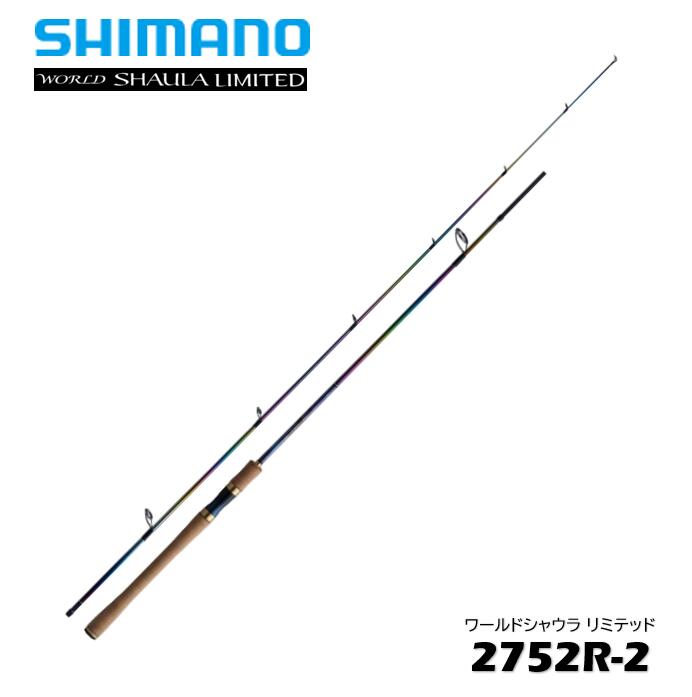 シマノ 23 WORLD SHAULA LIMITED 2752R-2