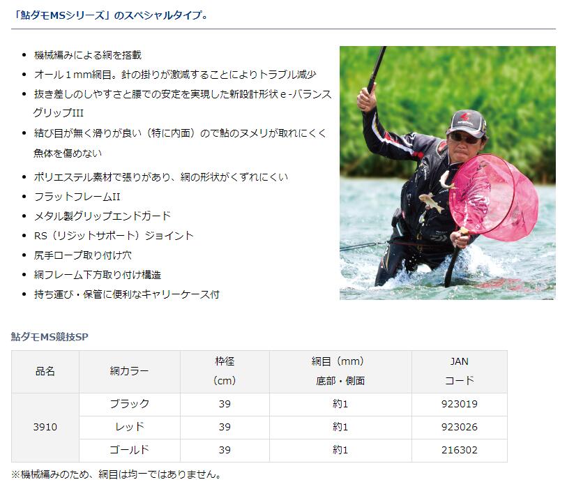������/DAIWA ������MS����SP 3910 �֥�å�SPECIAL �������