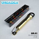 BREADEN ブリーデングリップ GR-01 ゴールド BREADEN GRIP モンスター スクイッド スケール