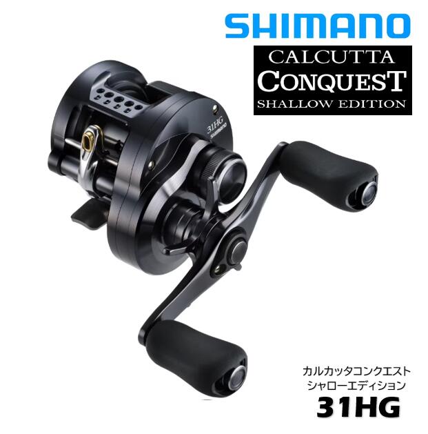 シマノ/SHIMANO 24 カルカッタコンクエスト シャローエディション 31HG LEFT ［CALCUTTA CONQUEST SHALLOW EDITION］ハイギア 左ハンドル