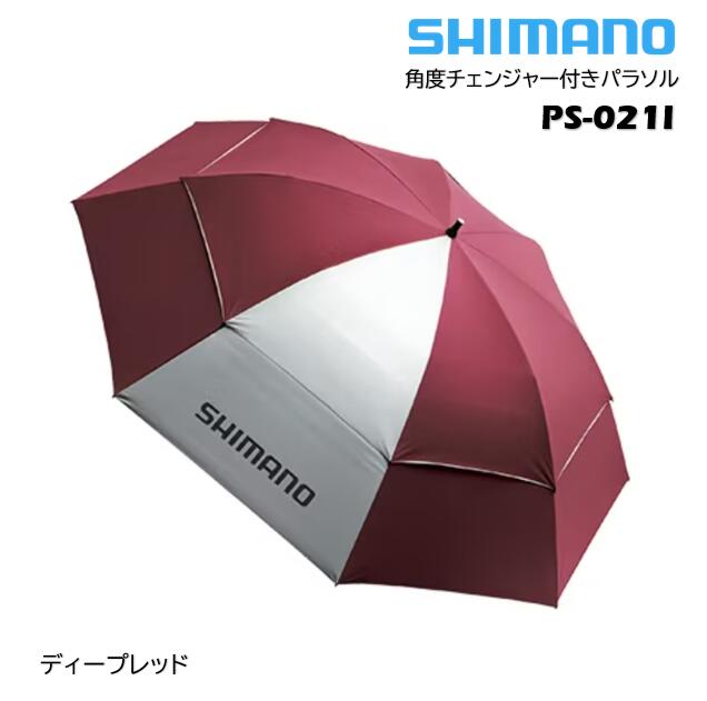 シマノ/SHIMANO 角度チェンジャー付きパラソル PS-021I ディープレッド