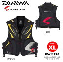 DAIWA/ダイワ DV-1124F ブラック XLサイズ スペシャル バリアテック®フロートショートベスト