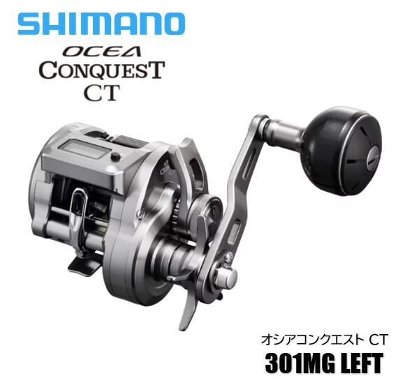 ޥ/SHIMANO24󥯥CT301MGLEFTOCEACONQUESTCTϺϥɥߥǥ८ͥХ󥰥꡼
