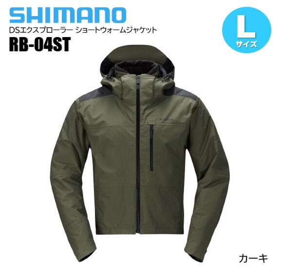 最終値下げ】シマノDSエクスプローラーウォームジャケット&パンツセット